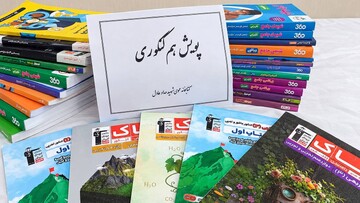 پویش  «هم‌کنکوری»
