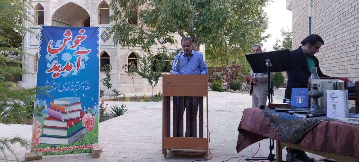 برگزاری آیین بزرگداشت روز حافظ با حضور شاعران و ادیبان در  شهرستان دهاقان