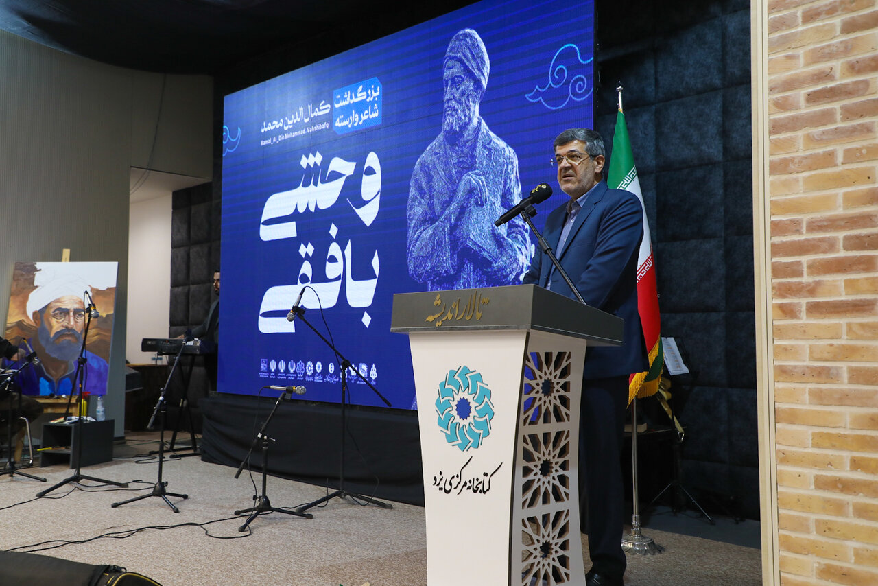 برگزاری آیین بزرگداشت کمال‌الدین محمد وحشی بافقی در کتابخانه مرکزی یزد
