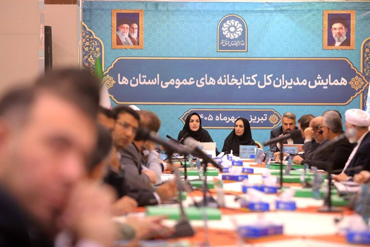 اختتامیه همایش مدیران کل کتابخانه‌های عمومی کشور در تبریز