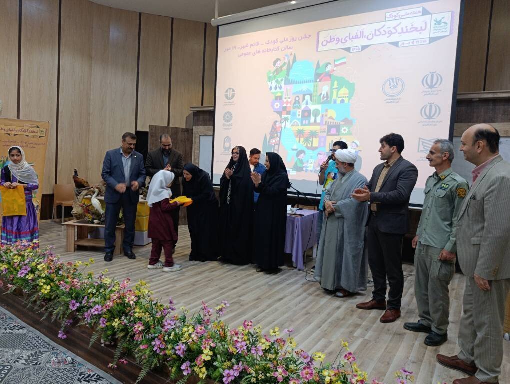 جشن بزرگ «رویای شاد کودکان» با استقبال پرشور کودکان در قائمشهر برگزار شد