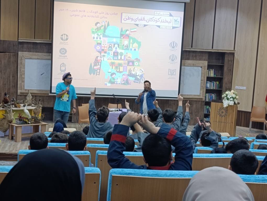 جشن بزرگ «رویای شاد کودکان» با استقبال پرشور کودکان در قائمشهر برگزار شد