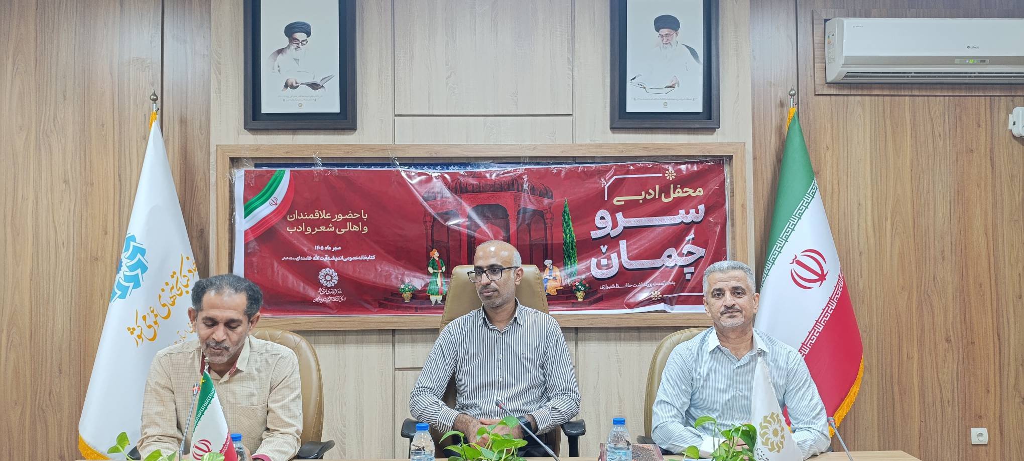 محفل ادبی «سرو چمان» بهمناسبت بزرگداشت حافظ شیرازی در بندرعباس برگزار شد