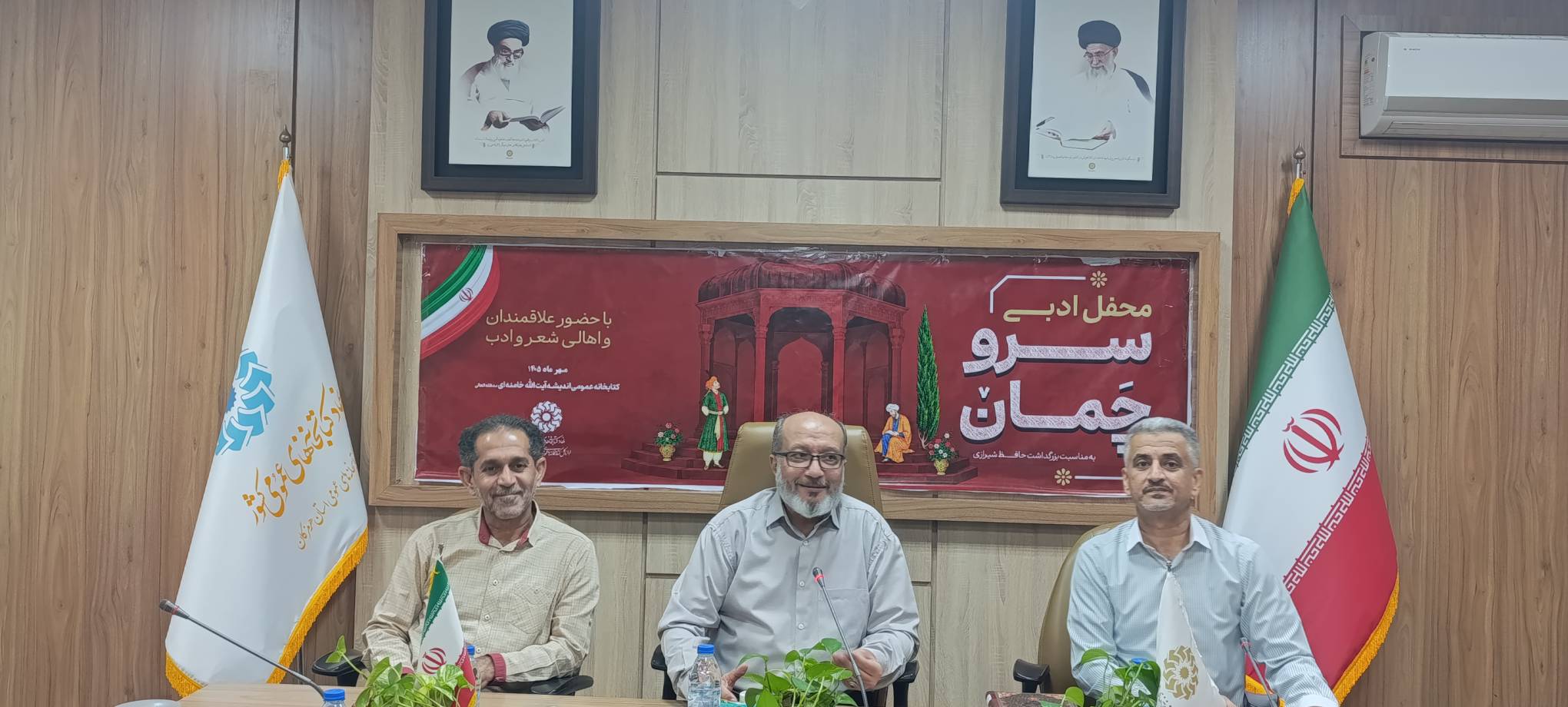 محفل ادبی «سرو چمان» بهمناسبت بزرگداشت حافظ شیرازی در بندرعباس برگزار شد
