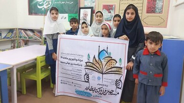 پویش «مسجد، محله، کتابخانه»