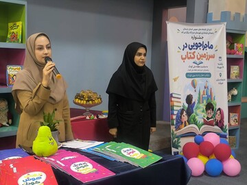 برگزاری برنامه‌های متنوع فرهنگی در کتابخانه‌های عمومی استان لرستان به مناسبت هفته ملی کودک