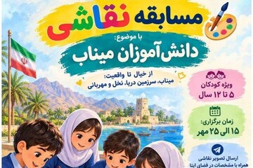 کتابخانه  عمومی شهید مطهری بجستان