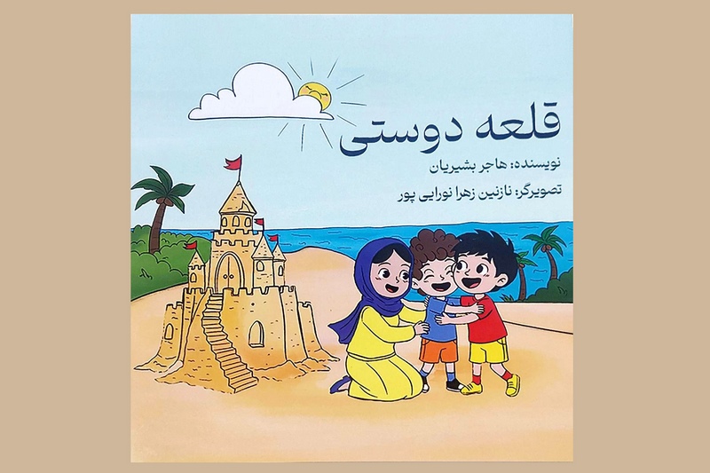 رونمایی از دو کتاب کودک نوشته مسئول کتابخانه عمومی بردستان