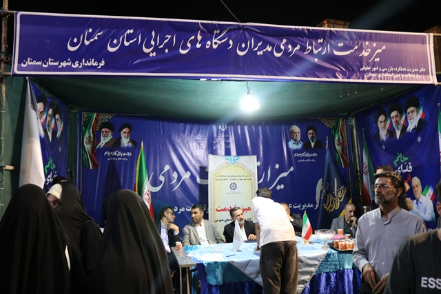 برپایی میز ارتباطات مردمی مدیرکل کتابخانههای عمومی استان سمنان در اجتماع شبهای اقتدار