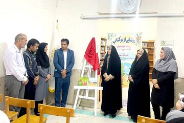 رونمایی از دو کتاب کودک نوشته مسئول کتابخانه عمومی بردستان