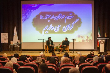 برگزاری ویژه برنامه «سخن عشق» در کتابخانه شهید آیت الله خامنه ای استان قم