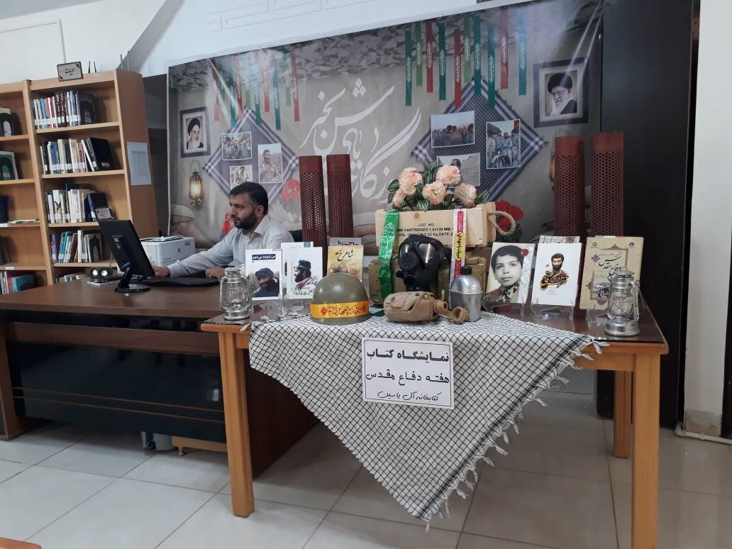 گرامیداشت یاد و خاطره ۲۱ شهید روستای اورقین در کتابخانه عمومی آل‌یاسین