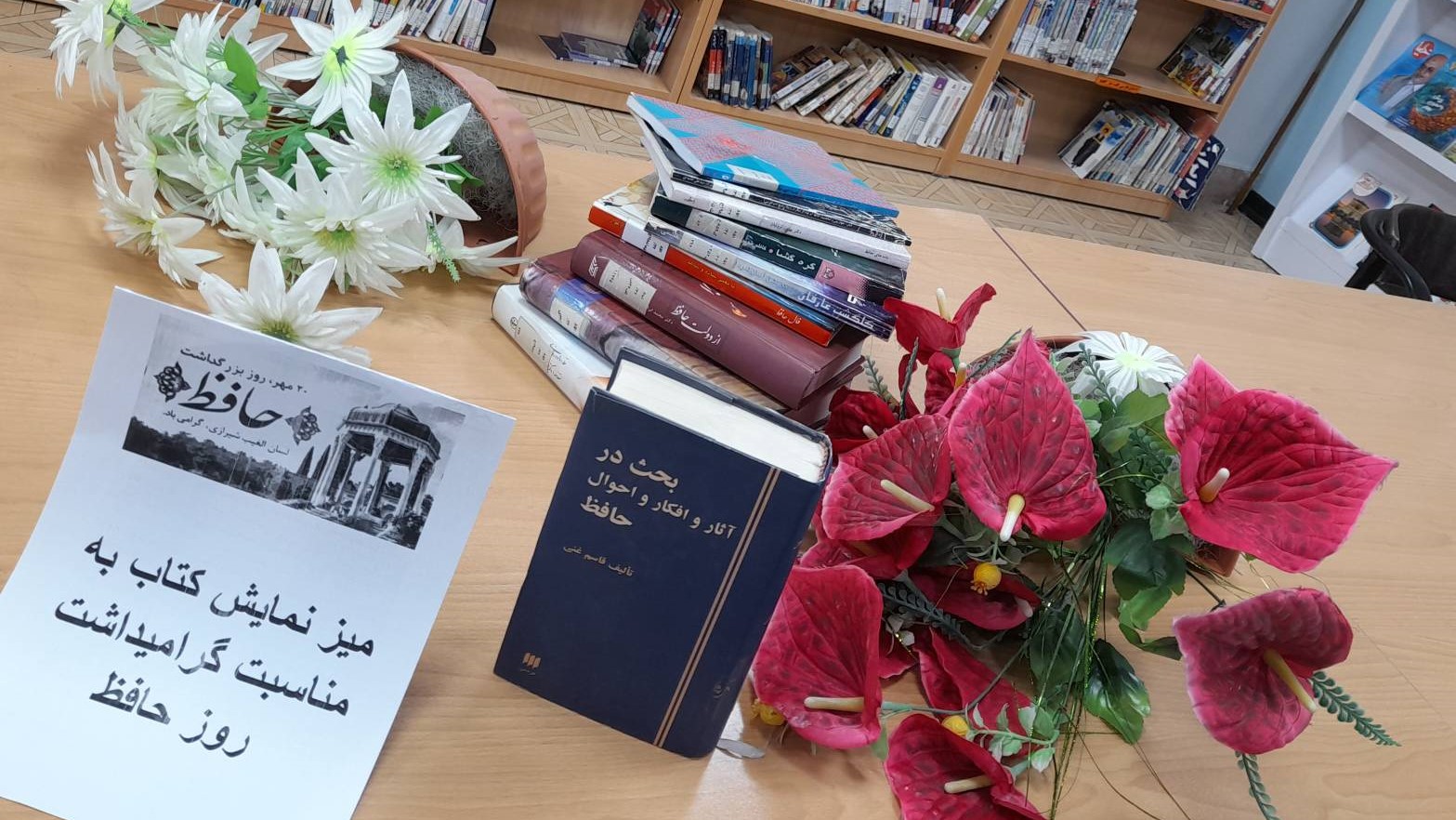 برگزاری نشست حافظخوانی و برپایی میز نمایش کتاب در کتابخانه عمومی فرهنگ آبادان