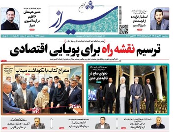 بازتاب افتتاح کتابخانه عمومی فرشتگان میناب در روزنامه‌های استان فارس