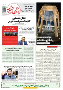 روزنامه ها