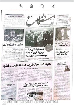 روزنامه ها