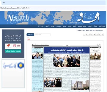 روزنامه ها