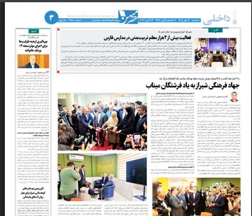روزنامه ها