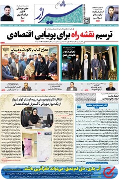 روزنامه ها