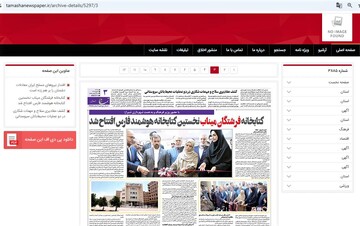 روزنامه ها