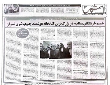 روزنامه ها