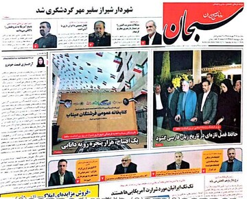 روزنامه ها
