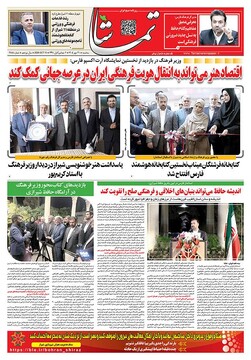 روزنامه ها