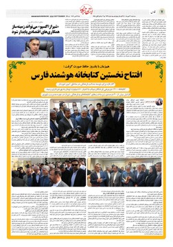 روزنامه ها
