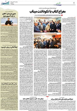 روزنامه ها