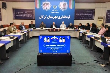 خستین جلسه انجمن کتابخانه‌های عمومی شهرستان گرگان در سال ۱۴۰۵