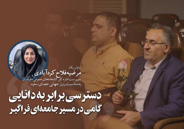 پیام تبریک به مناسبت روز جهانی عصای سفید