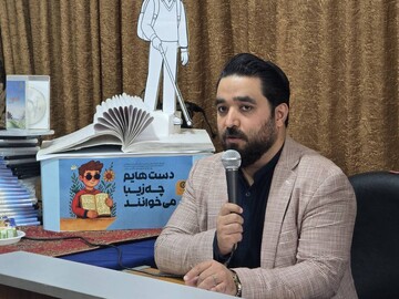 ویژه‌برنامه «دست‌هایم چه زیبا می‌خوانند» و رونمایی از پنج کتاب صوتی در ساری