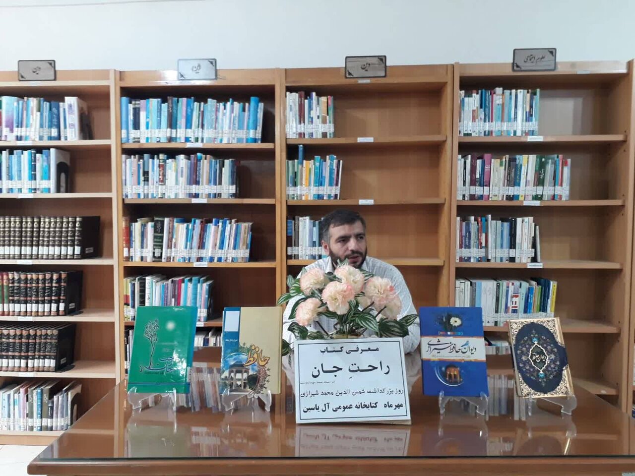 بزرگداشت حافظ در کتابخانه آلیاسین اورقین