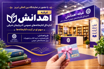 اهدانش