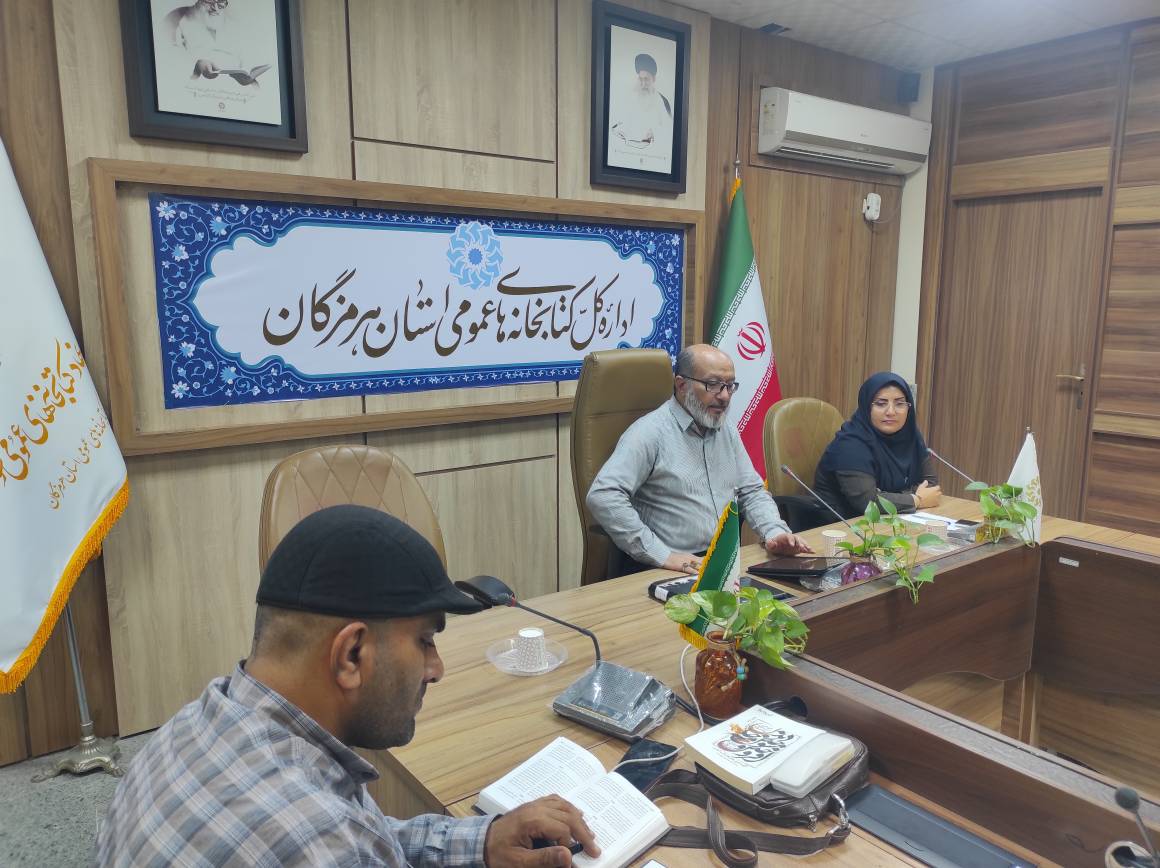 تجلی نام خدا در شعر شاعران نامدار و بازخوانی تاریخ ایران در کتابخانه اندیشه بندرعباس