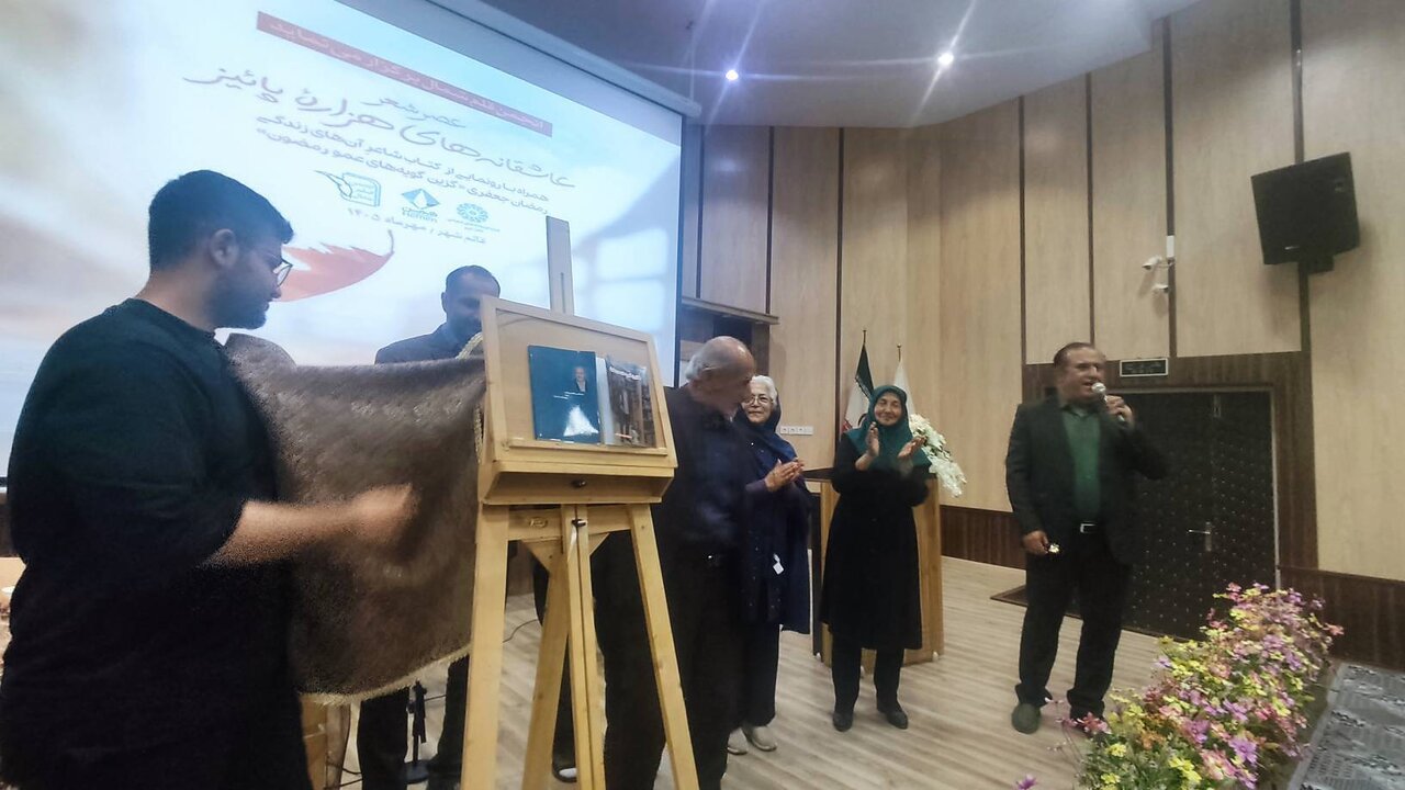 آیین رونمایی از کتاب «گزین‌ گویه‌های عمو رمضون» در قائم‌شهر برگزار شد