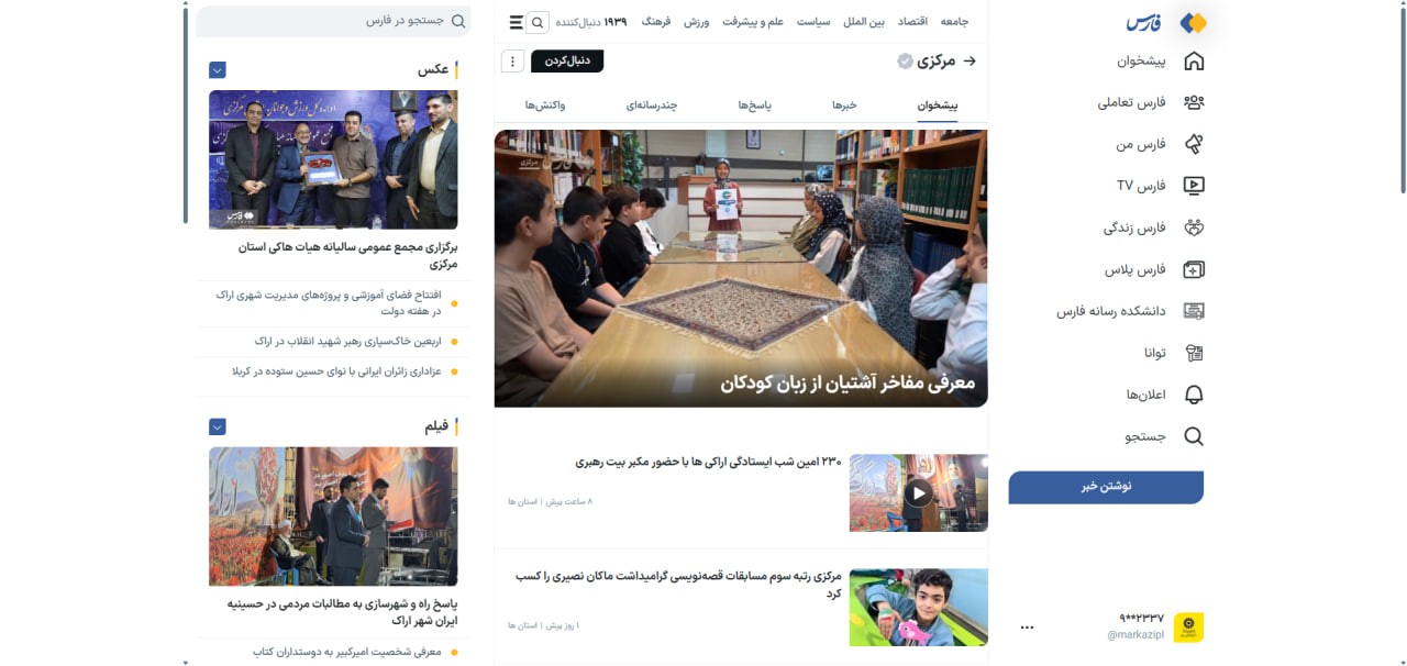 کتابداران استان مرکزی در قاب رسانه ملی