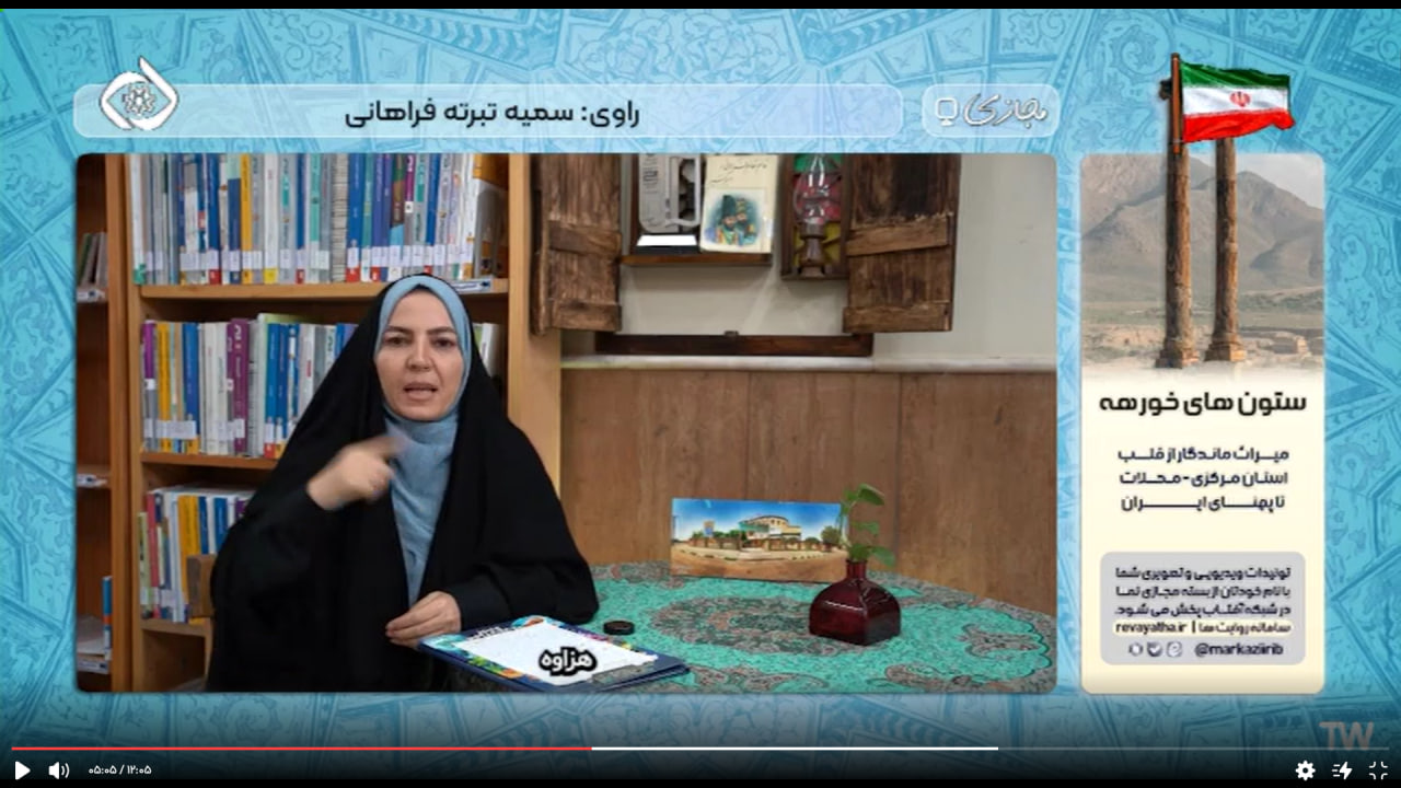 کتابداران استان مرکزی در قاب رسانه ملی