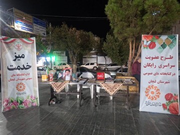 لنجان
