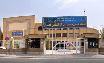 بخش نابینایان کتابخانه شهید آیت‌الله خامنه‌ای قم در امواج رادیو قلمرو