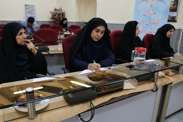 چهارمین جلسه انجمن کتابخانههای عمومی سمنان برگزار شد