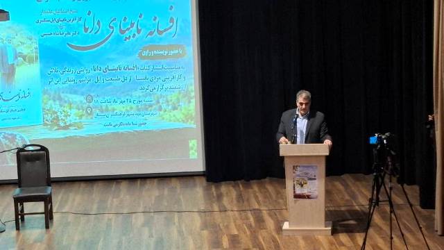 رونمایی از کتاب «افسانه نابینای دانا» همزمان با هفته ملی نابینایان در مهدیشهر