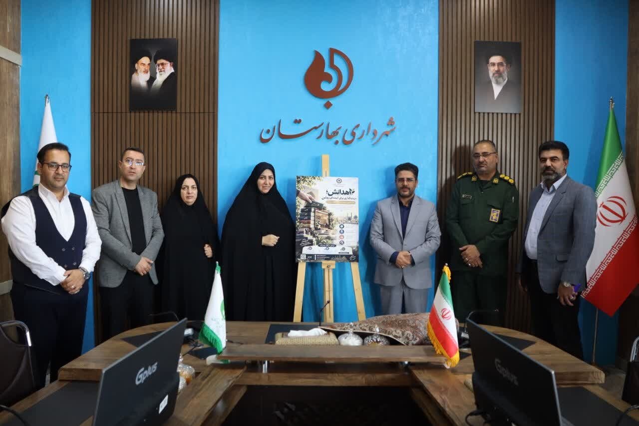 رونمایی از پویش «اهدانش» توسط شهردار بهارستان