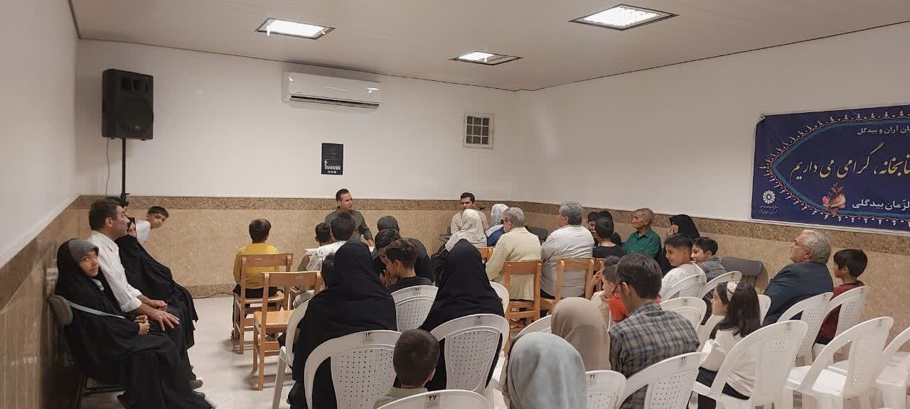 گرامیداشت روز جهانی عصای سفید کتابخانه مجتهدالزمان بیدگلی