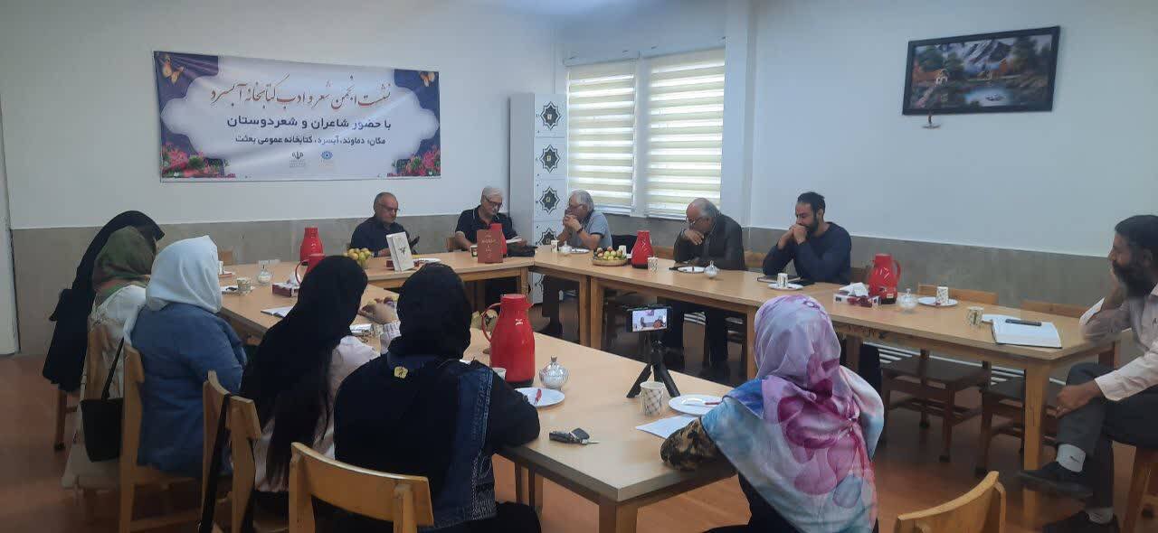 برگزاری نشست بزرگداشت شمس، مولانا و حافظ و جشن مهرگان در کتابخانه آبسرد