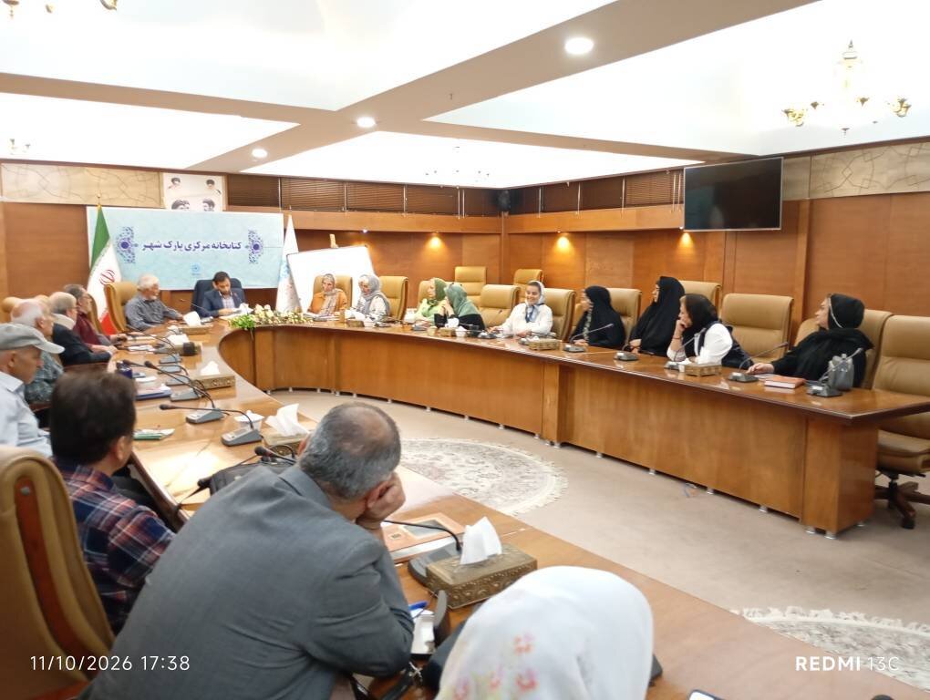 نشست ادبی «کیمیای مهر» در کتابخانه مرکزی پارک شهر