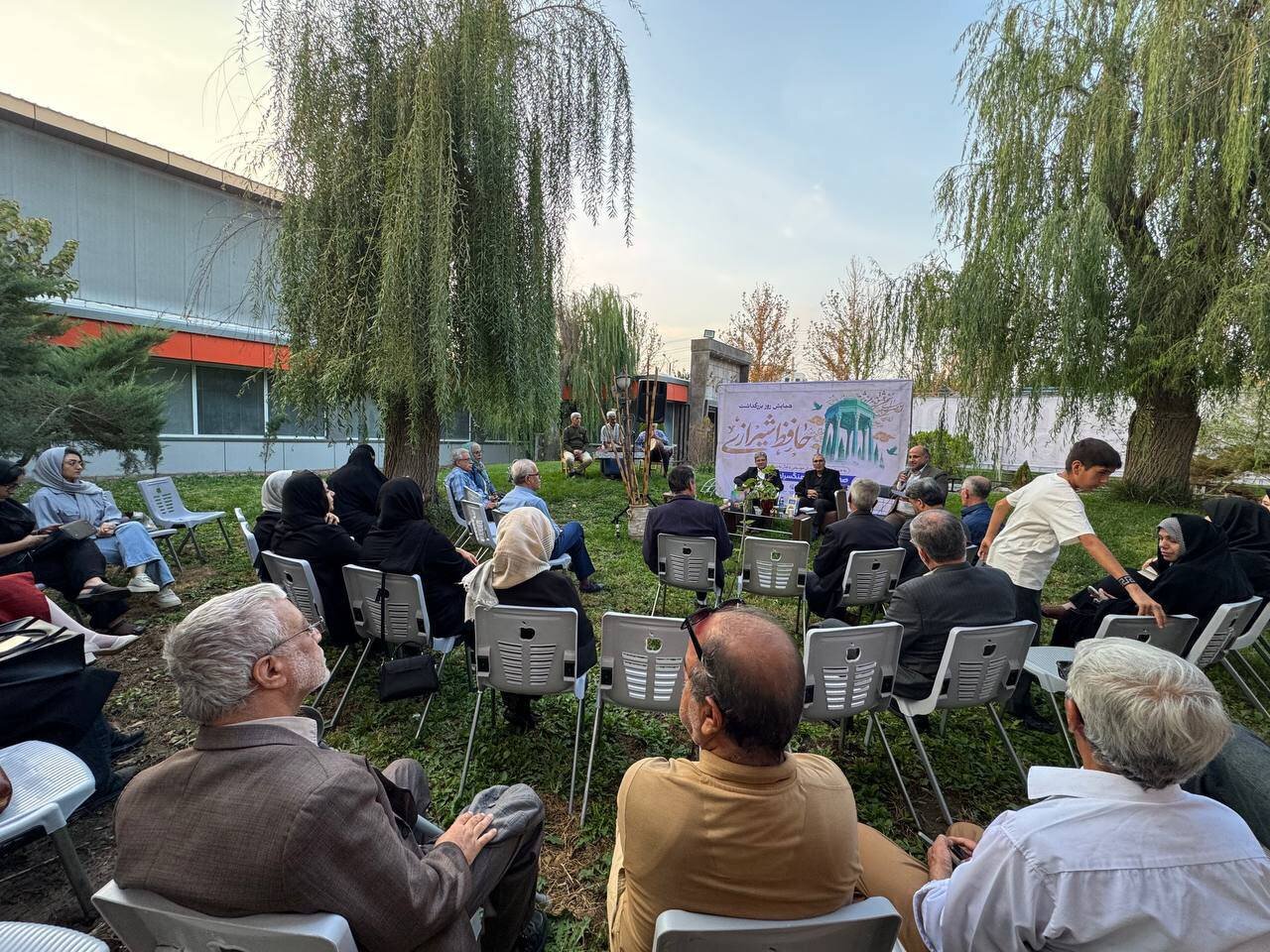 همایش ادبی بزرگداشت حافظ شیرازی در محوطه کتابخانه شهید آوینی