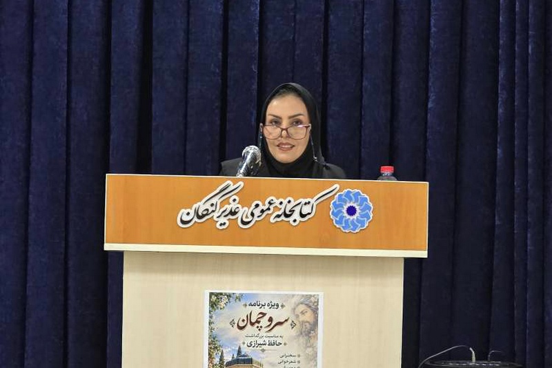 «سرو چمان»؛ بزرگداشت حافظ در محفل شاعران و اهالی فرهنگ کنگان