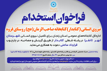 استخدام