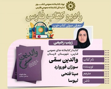 رادیو